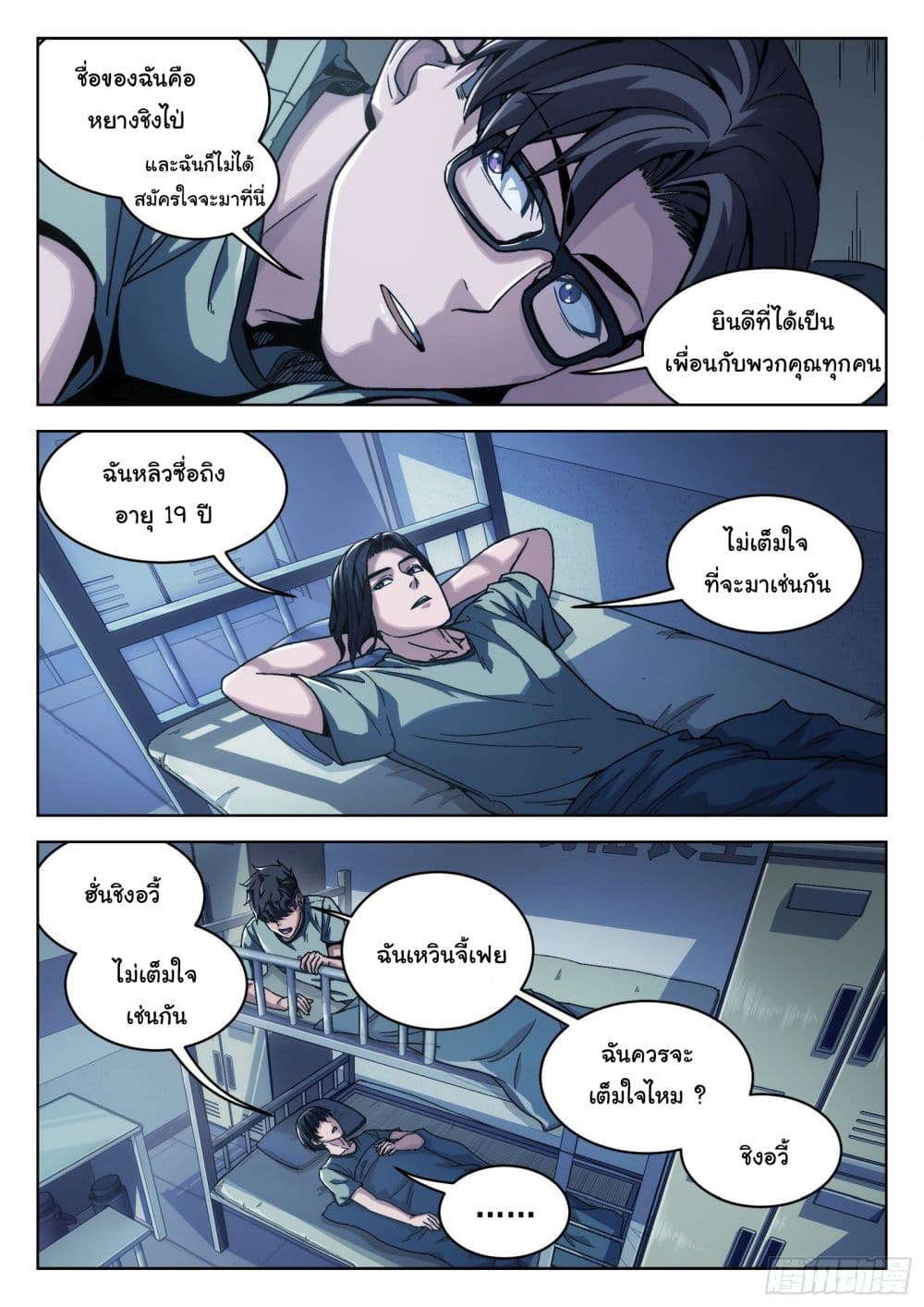 Beyond The Sky 13-13