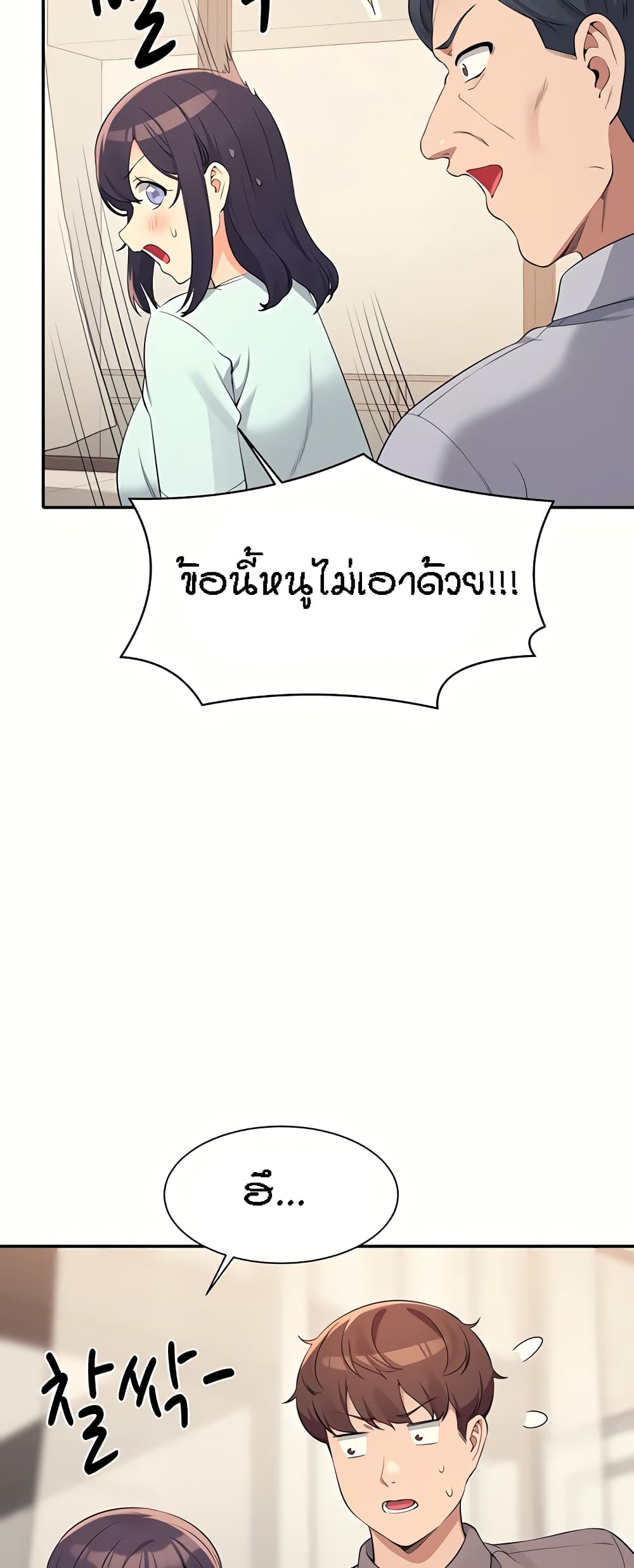 Is There No Goddess in My College? 89-89