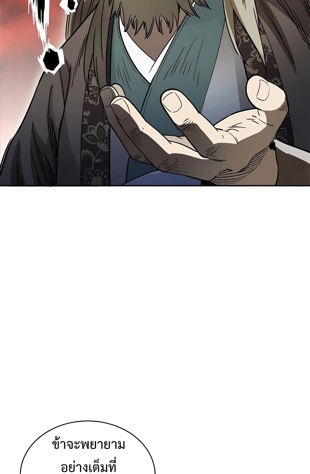 I Reincarnated as a Legendary Surgeon 71-71