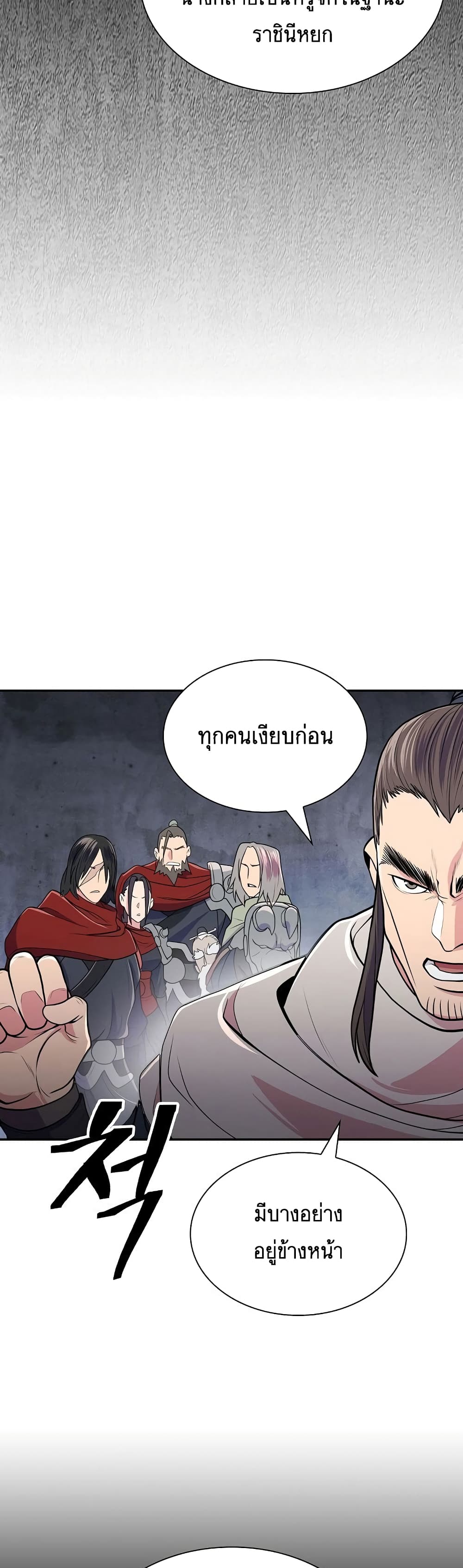 Sword Demon Island 13-13