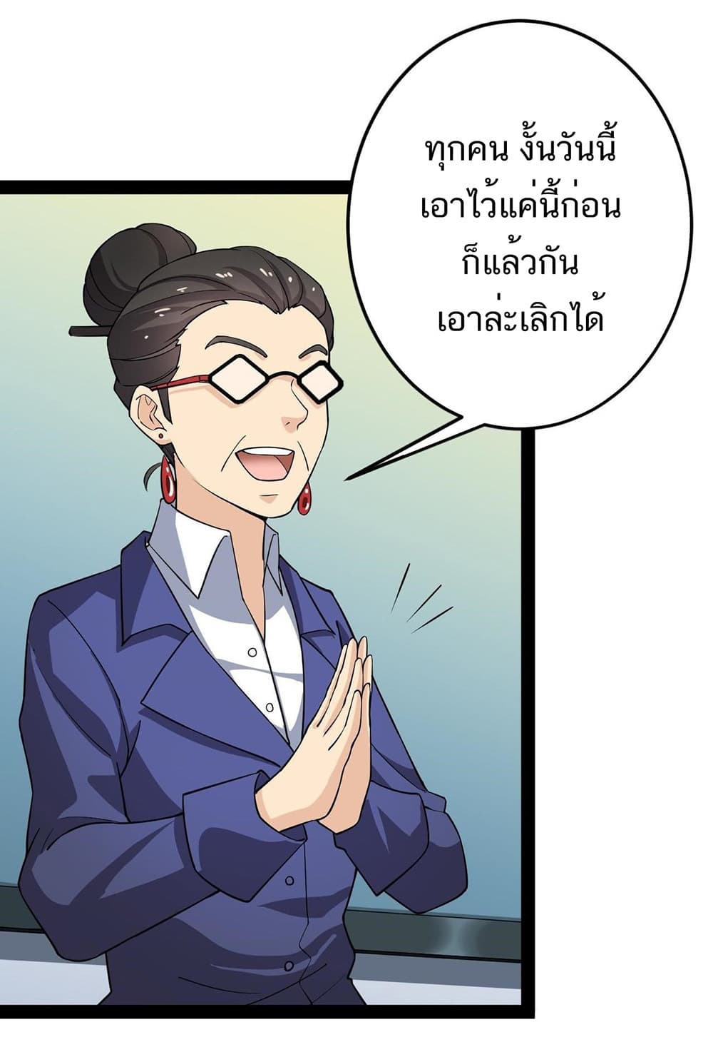 Xian Wang De Ri Chang Sheng Huo ชีวิตประจำวันของราชาแห่งเซียน 8-ได้โปรดปล่อยข้าไปเถอะ