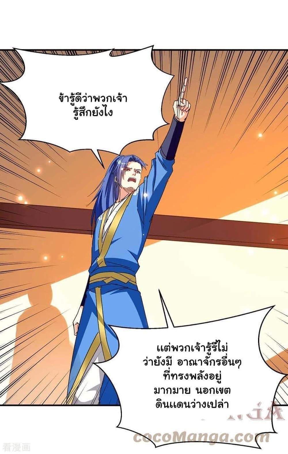 Strongest Leveling 284-284