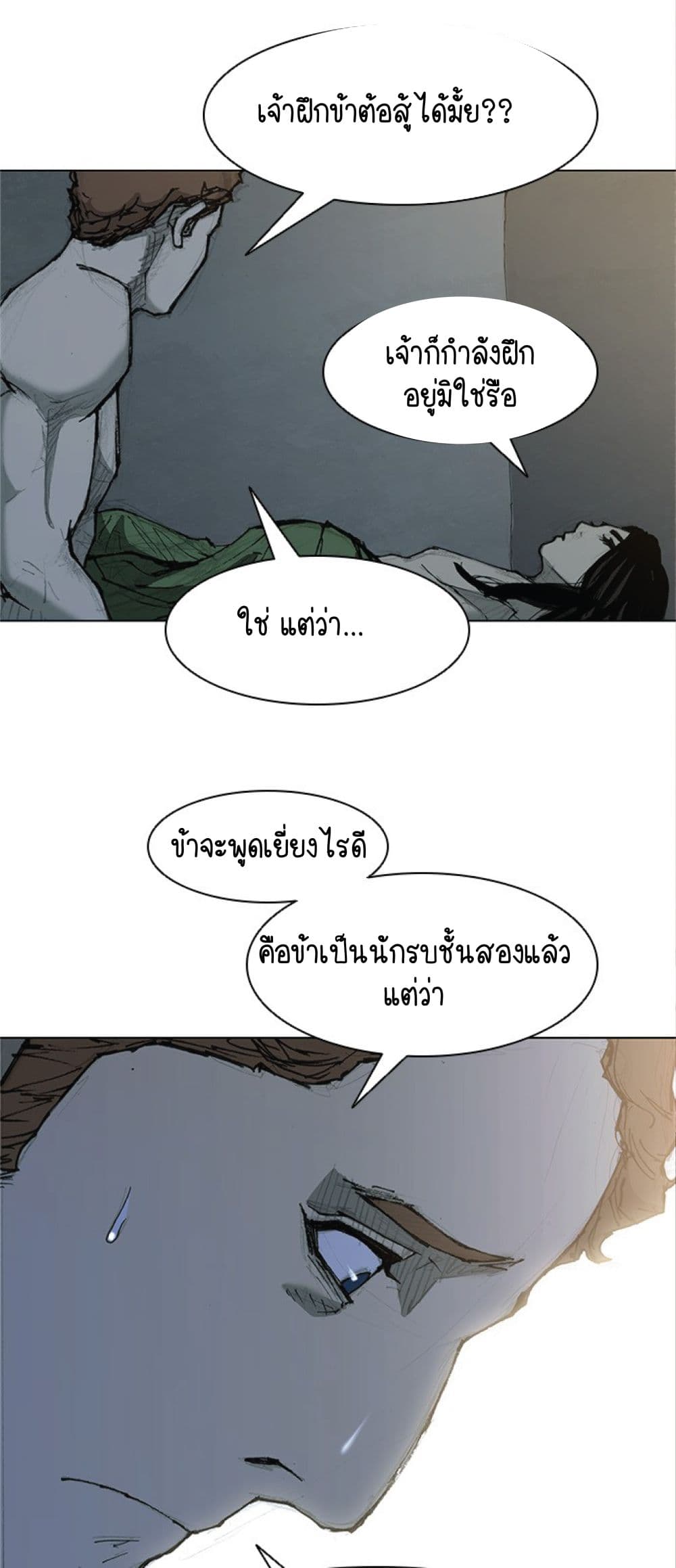 The Long Way of the Warrior 27-27