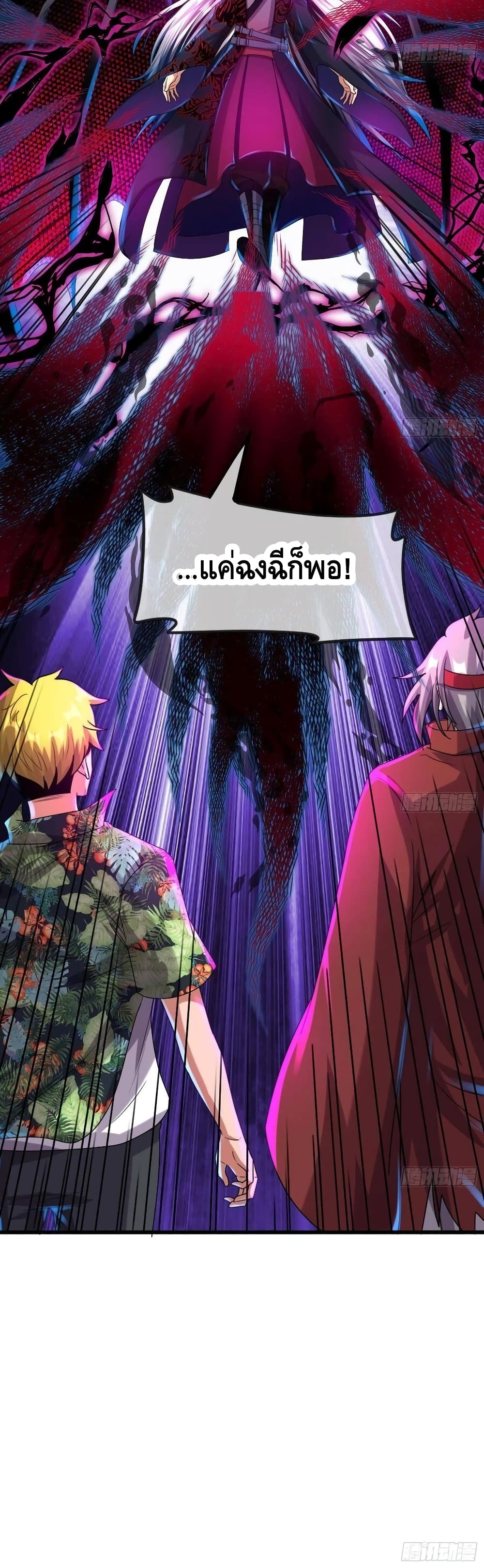 Because I Have Super Gold System เพราะฉันนั้นมีระบบทองคำสุดเทพยังไงล่ะ! 164-164