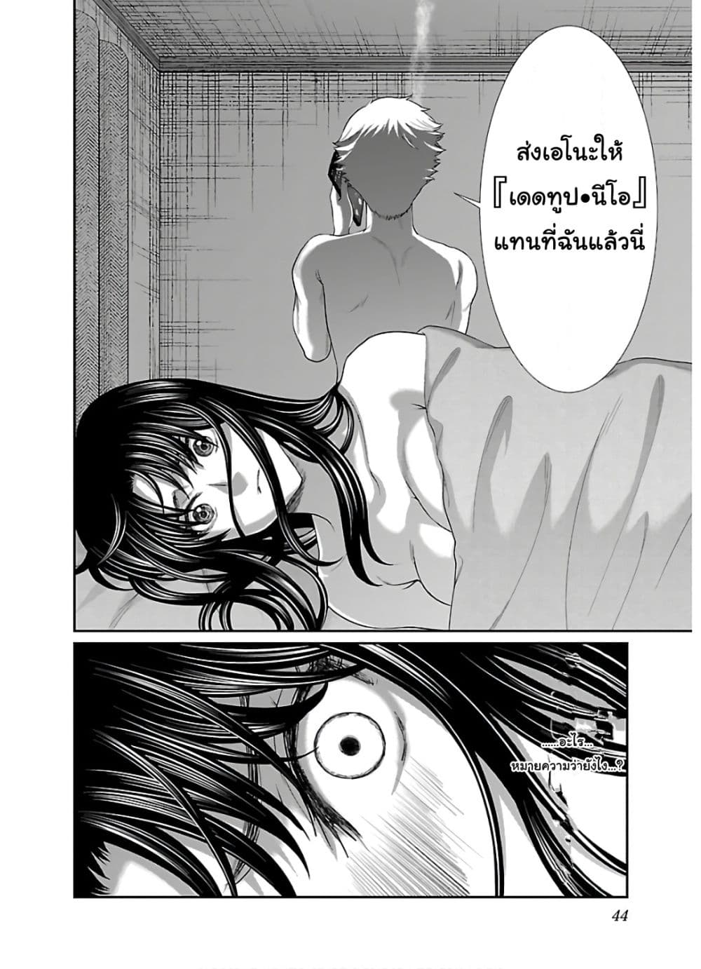 Dead Tube 59-59