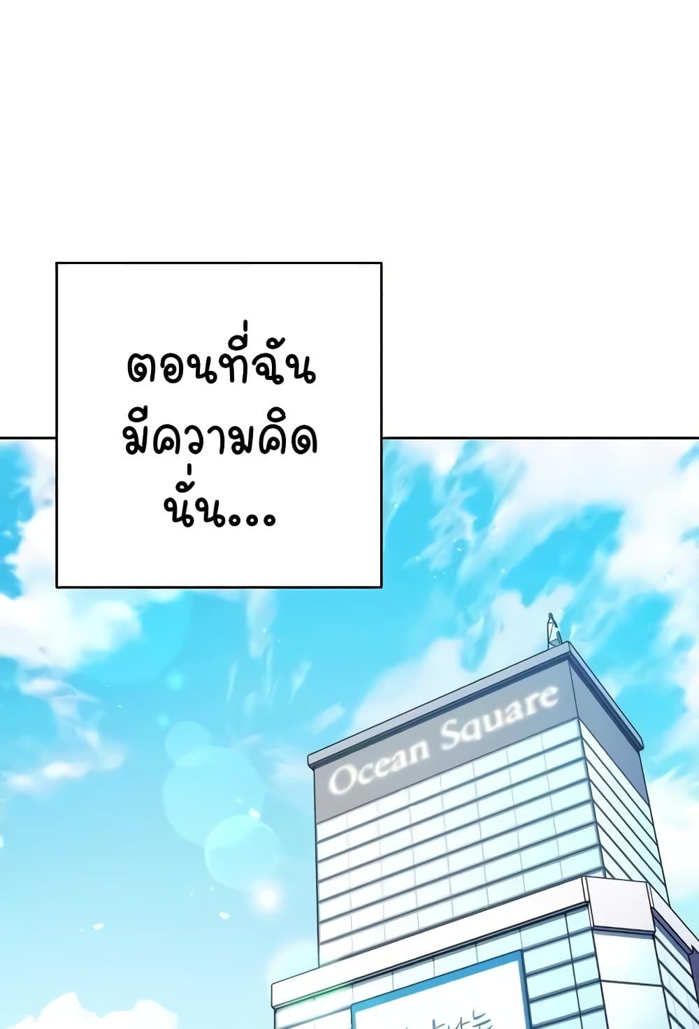 Outsider: The Invisible Man 30-30