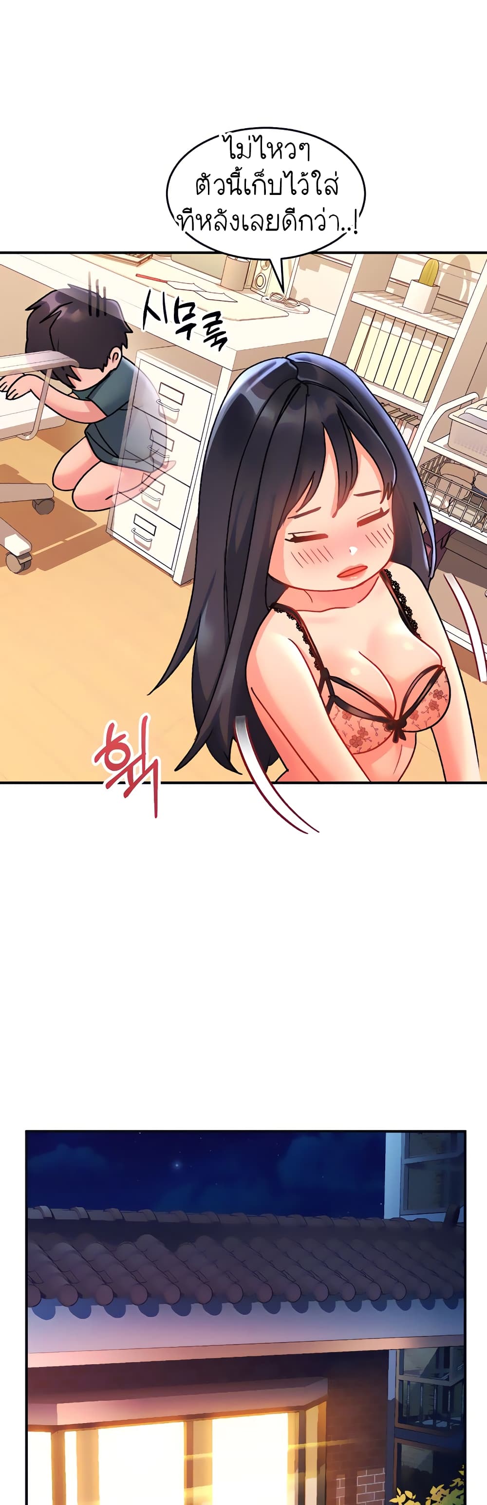 Unlock Her Heart 9-9