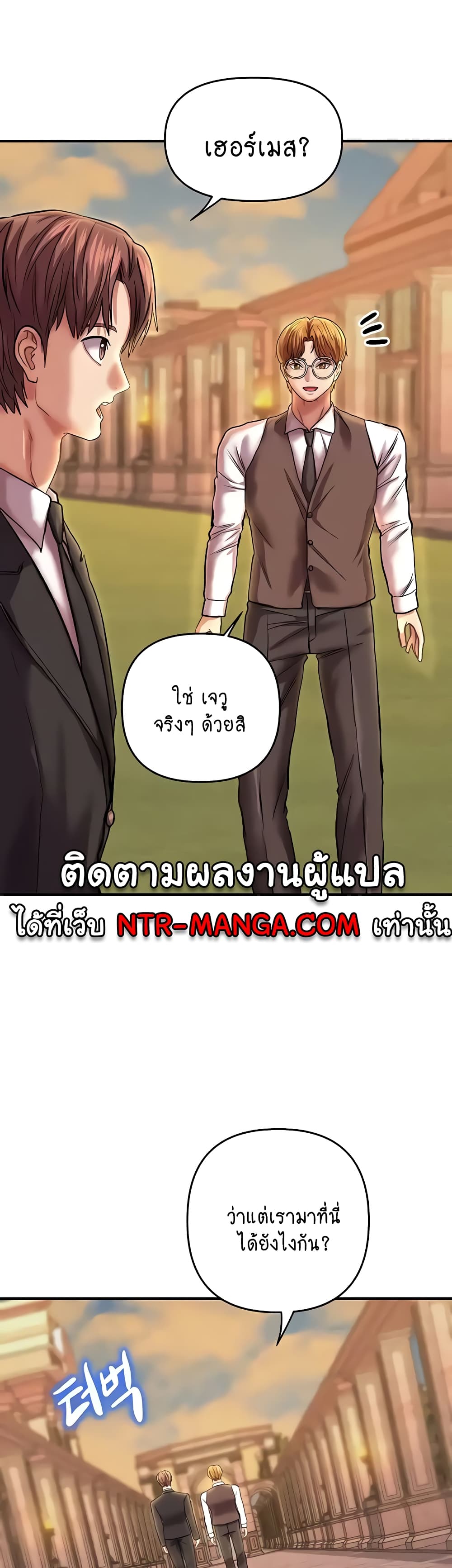 Women of God 24-ตอนจบ