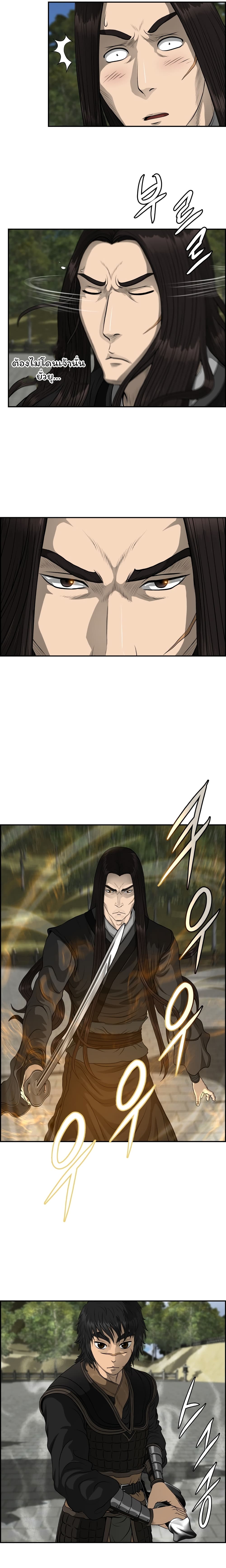 Blade of Winds and Thunders 51-51