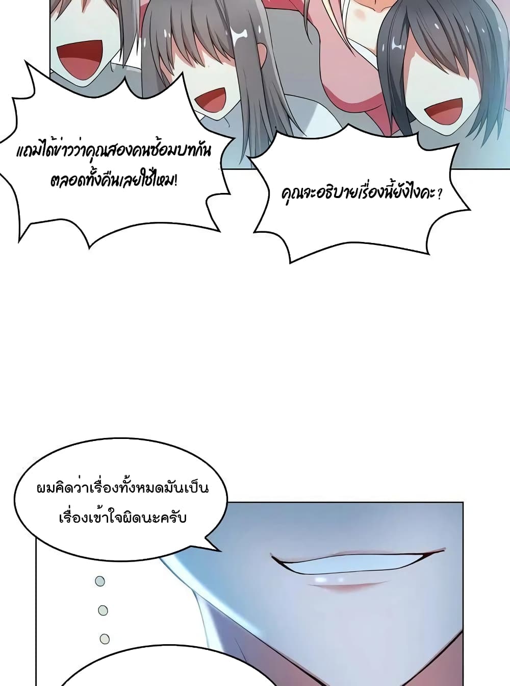Game of Affection เกมเสน่หาของคุณชายเถาลู่ 14-14