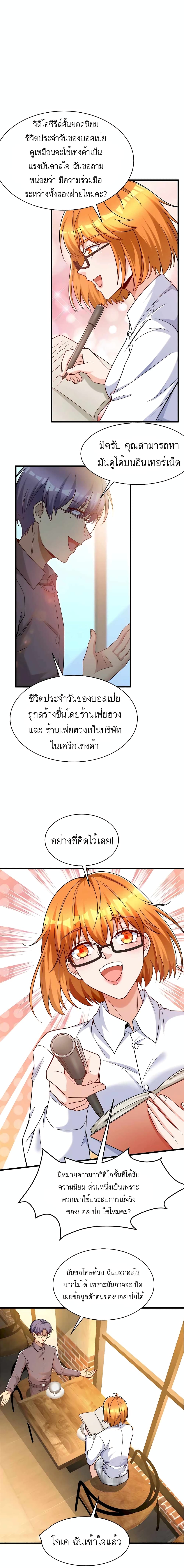 Losing Money To Be A Tycoon 57-57