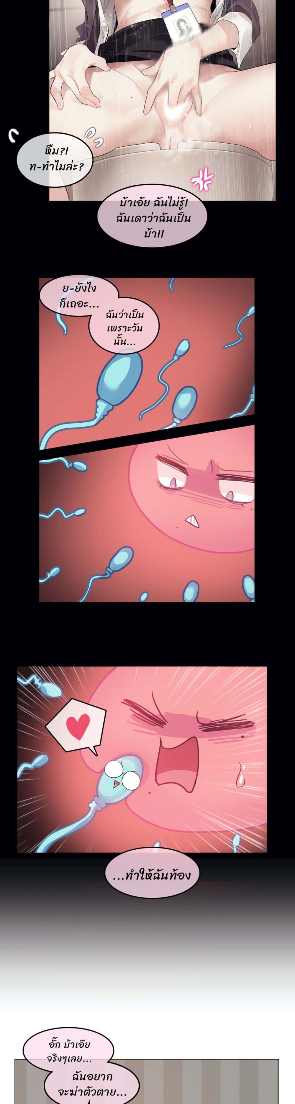A Pervert's Daily Life 111-111