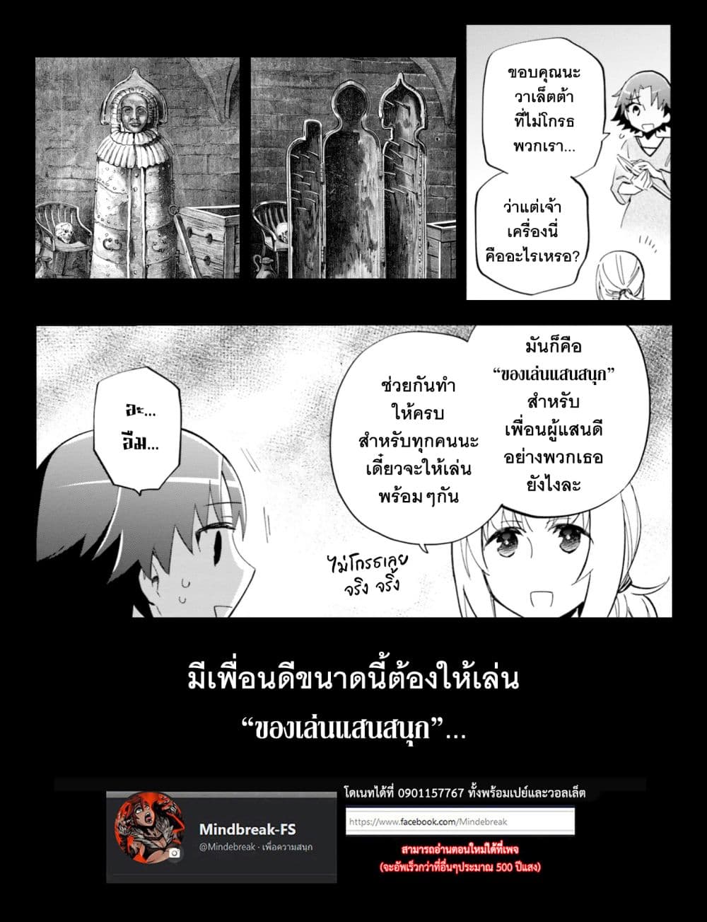 Takarakuji de 40-oku Atattandakedo Isekai ni Ijuu Suru ถูกหวย 4 พันล้านเลยเอาไปเปย์สาวในต่างโลก 46-คำขอจากใจจริง