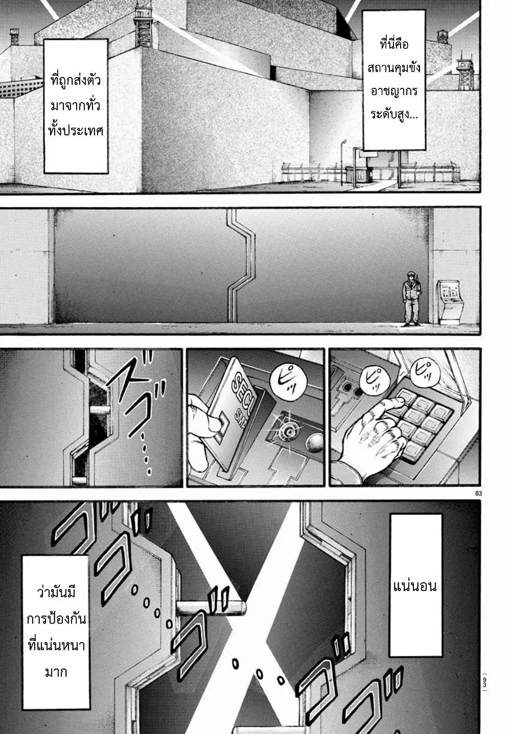 Baki Dou II 10-10
