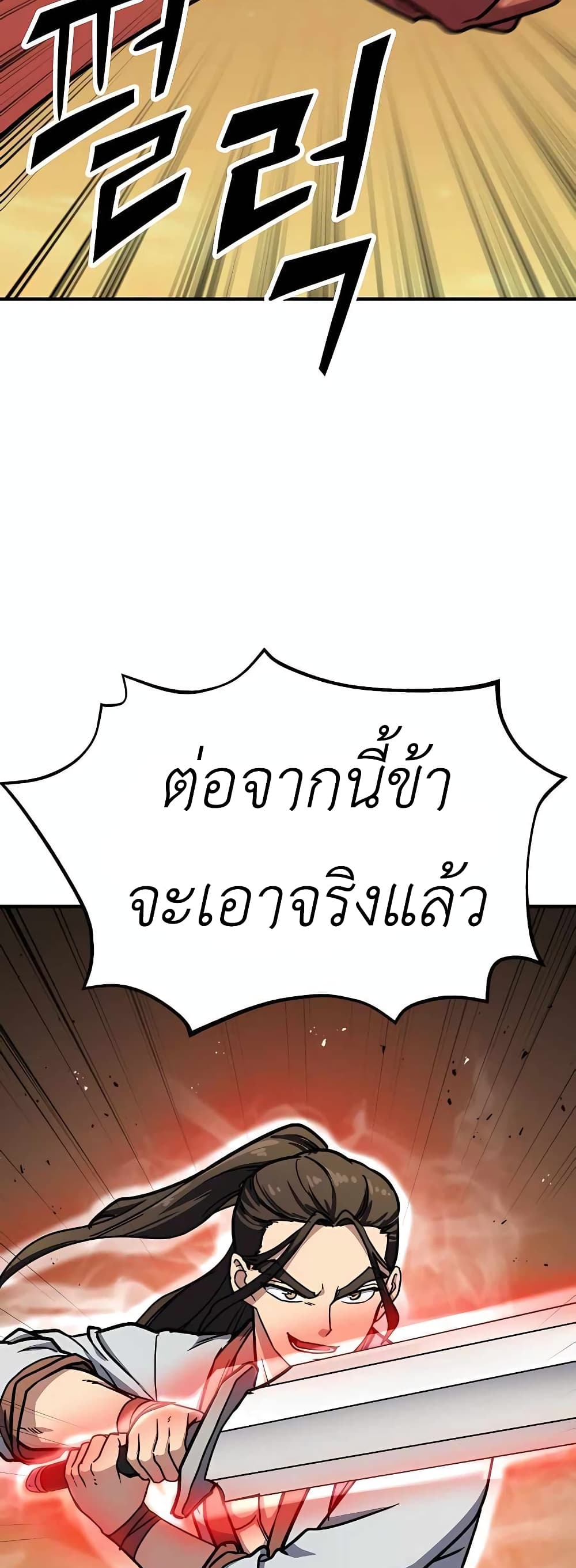 Skeleton Warrior 5-5
