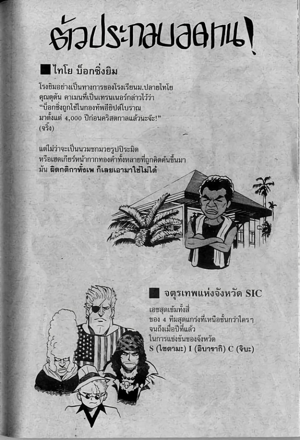 Eyeshield 21 259-259