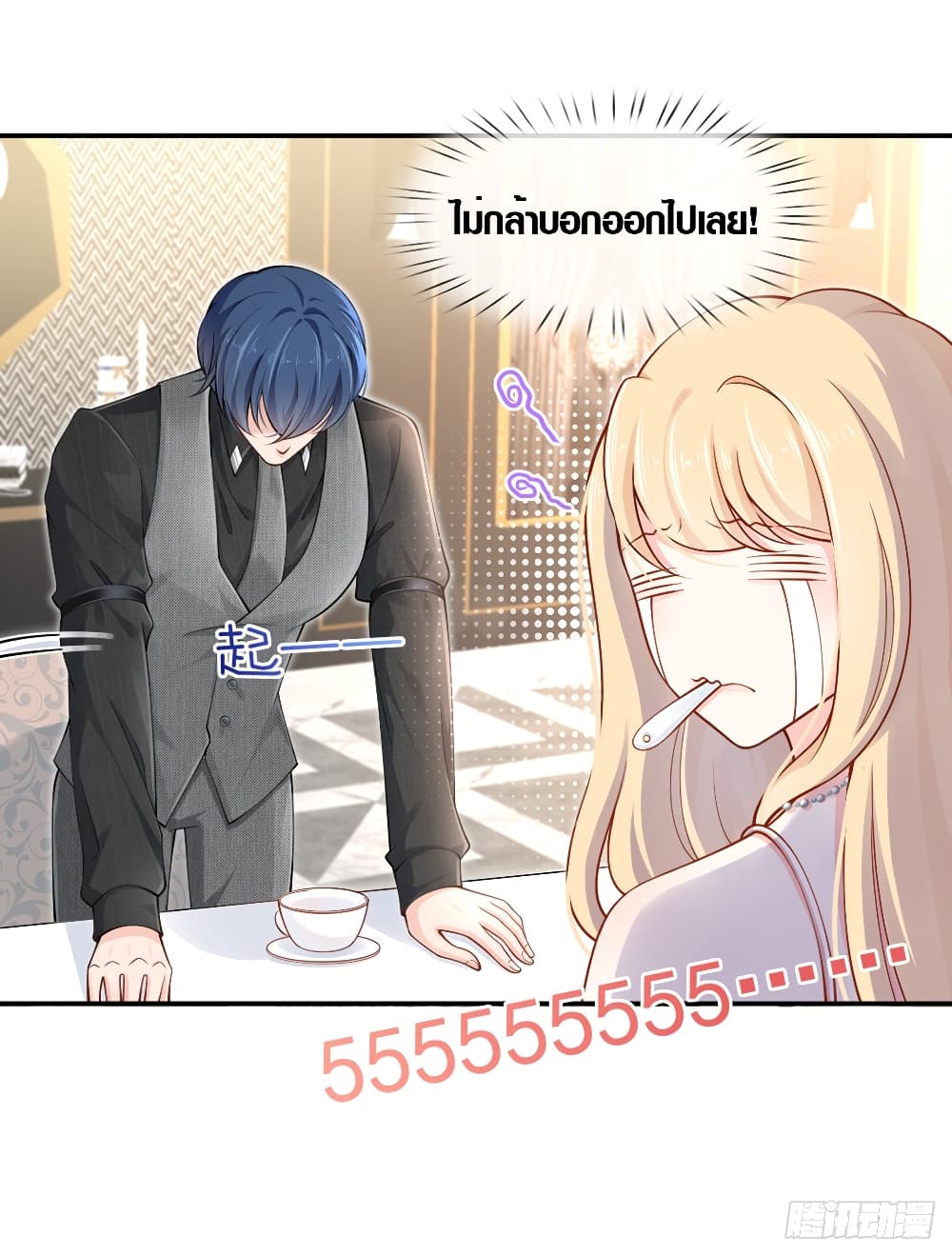 I Became the Villain's Wife 4-4