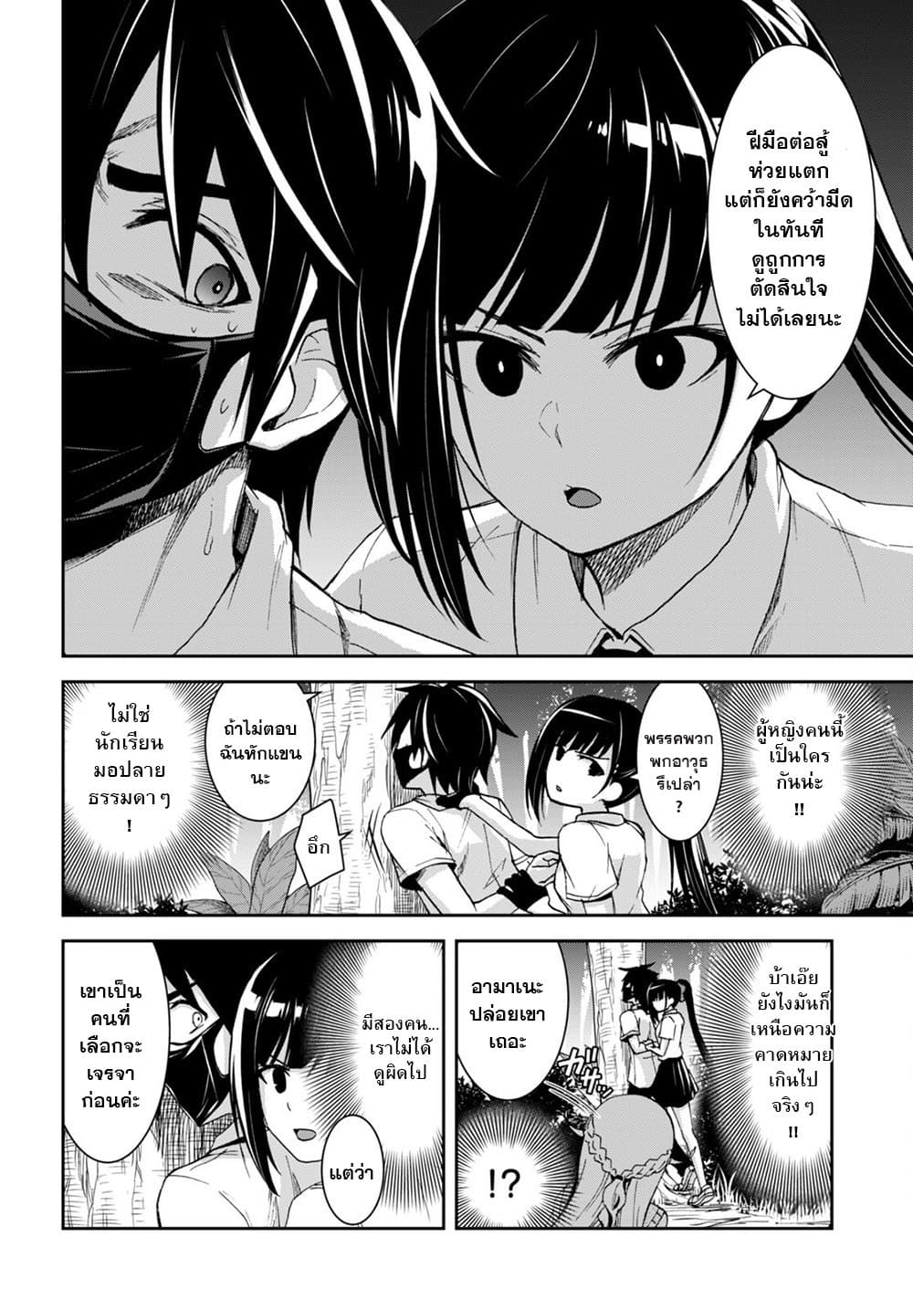 Isekai Yurutto Survival Seikatsu: Gakkou no Minna to Isekai no Mujintou ni Tenishitakedo Ore Dake Rakushou desu 16-16
