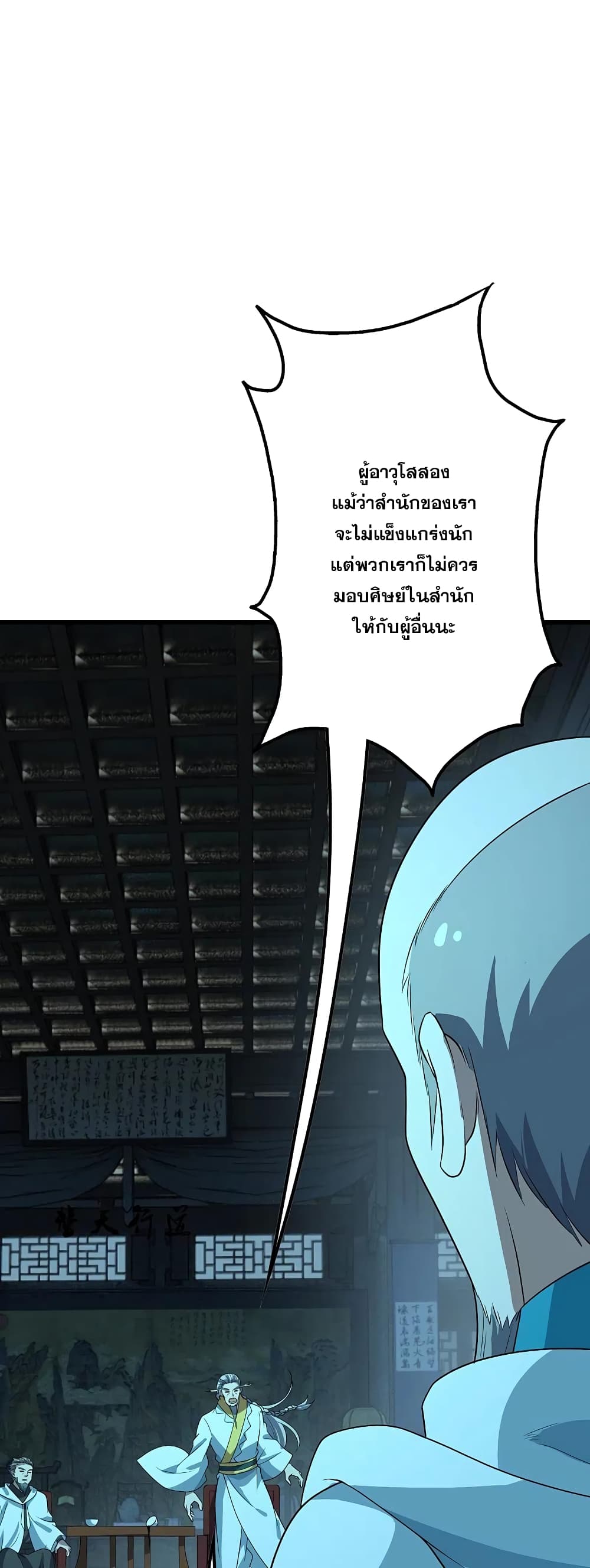 Matchless Emperor  เทพอสูรสยบฟ้า 227-ห้วงมิติ