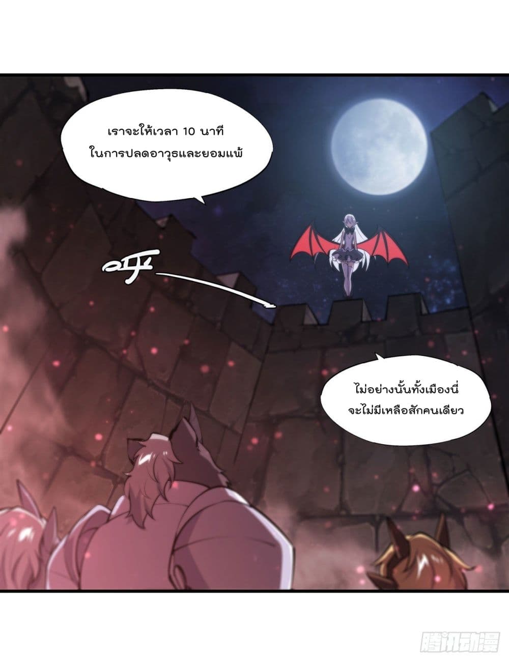 The Strongest Knight Become To Lolicon Vampire ผมคืออัศวินผู้แข็งแกร่งที่ถูกสาปให้กลายเป็นแวมไพร์โลลิ 230-230