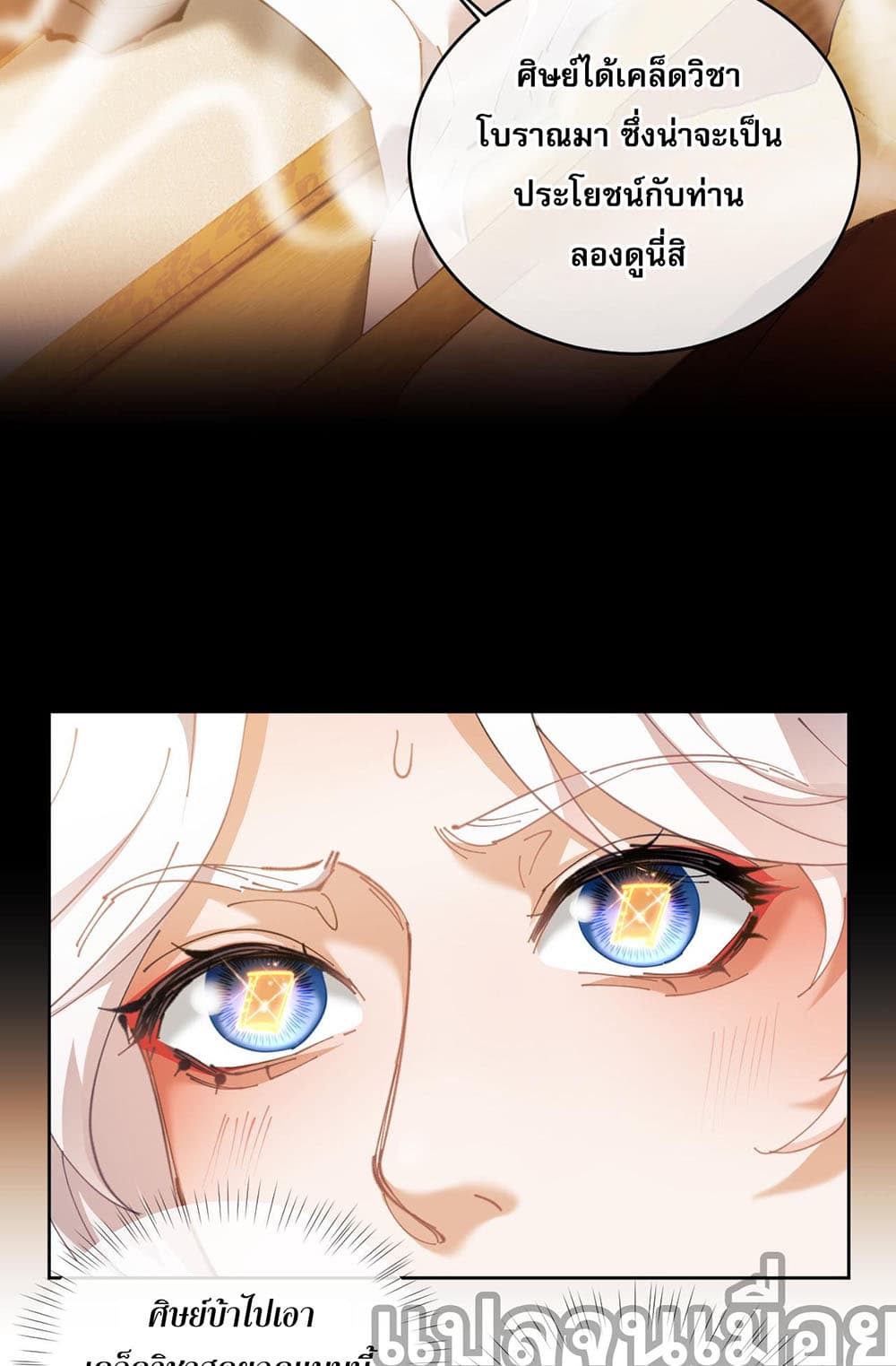 Devious Son Of Heaven 2-2