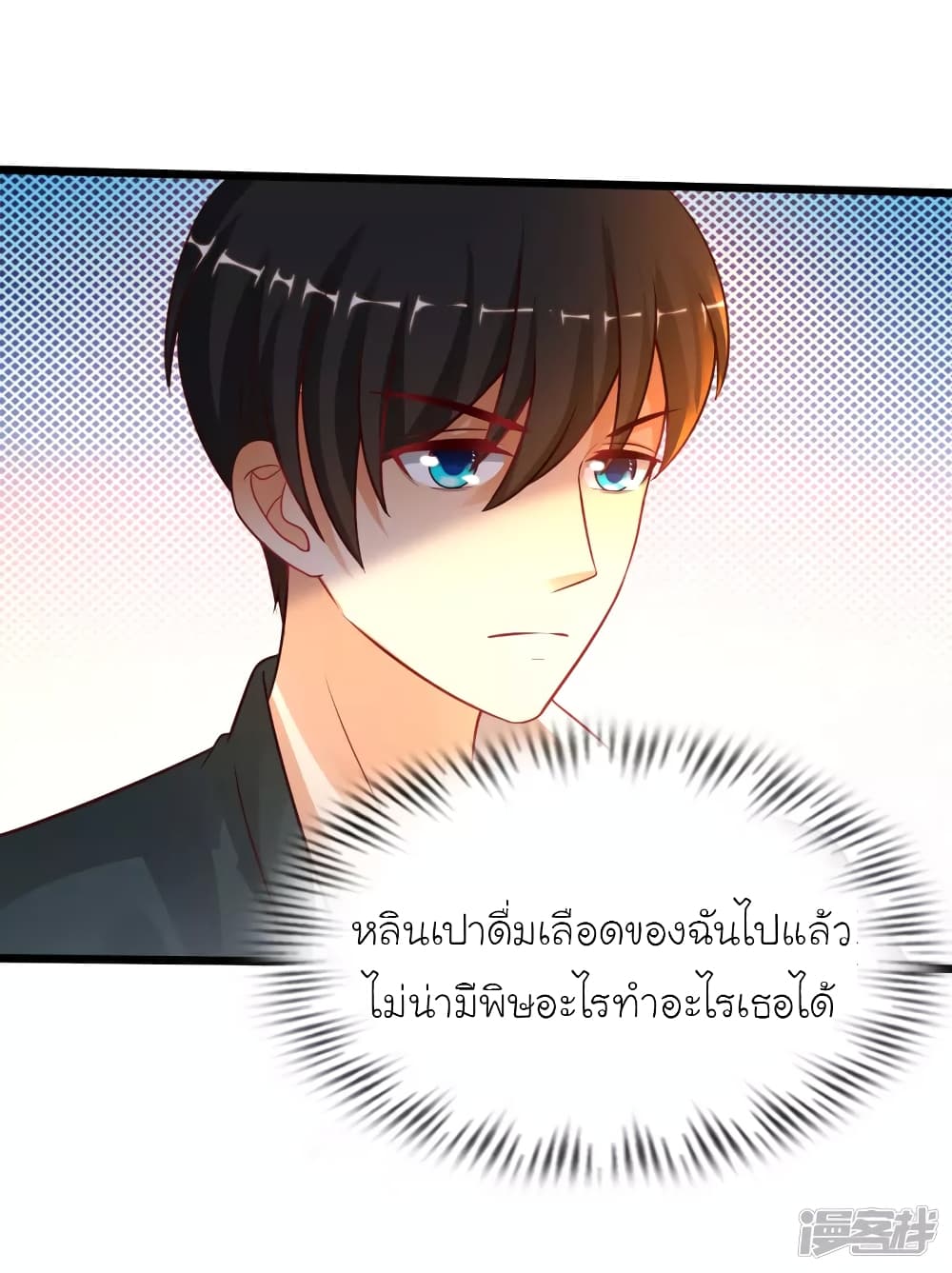 The Strongest Peach Blossom ราชาดอกไม้อมตะ 207-207