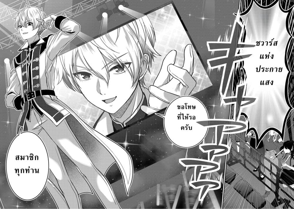Shitsuren Shita Node Vtuber Hajimeta 21-21
