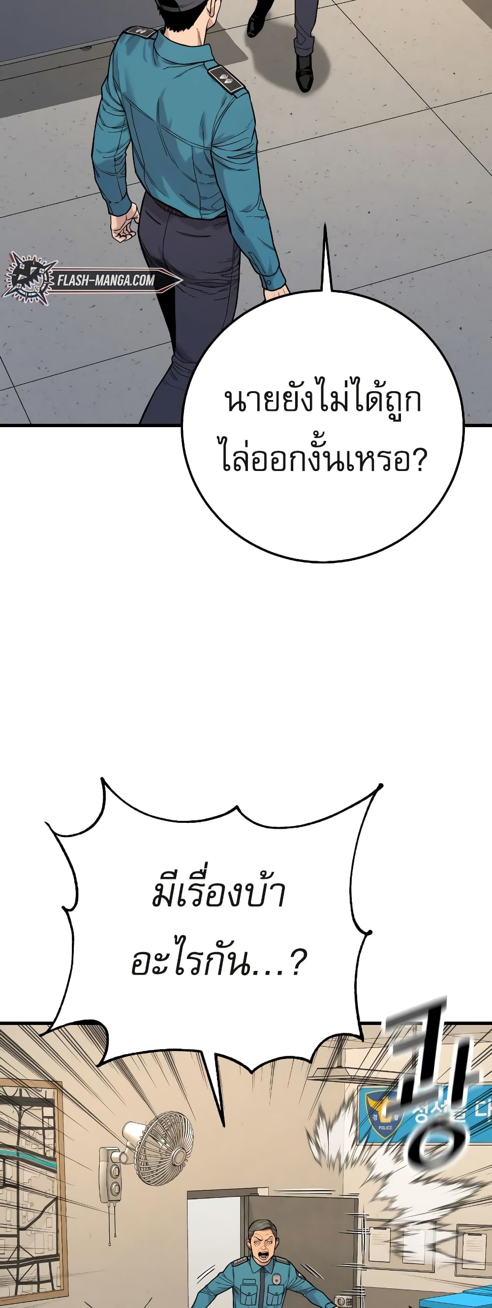 Return of the Bloodthirsty Police 3-3