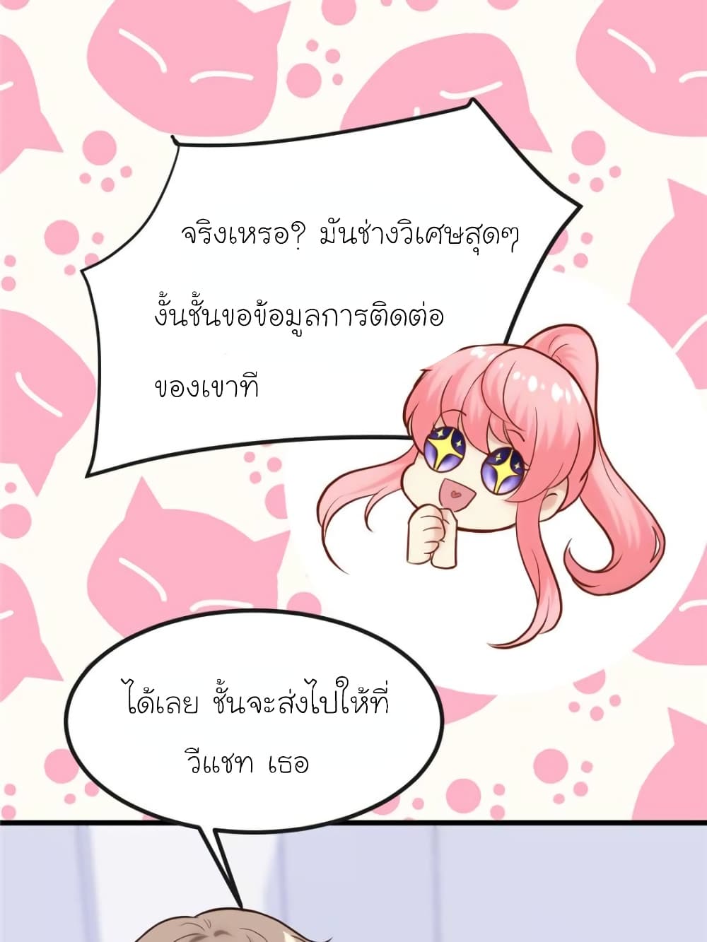 My Beautiful Time with You 163-163