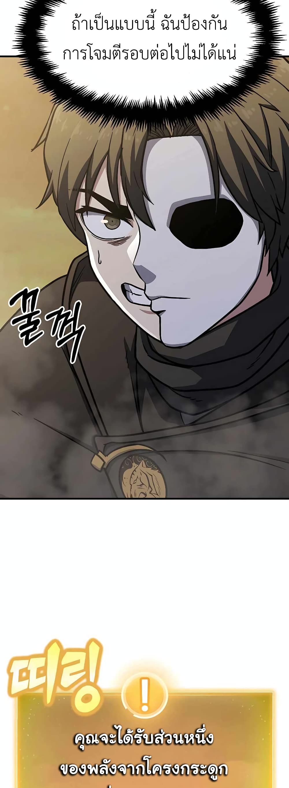Skeleton Warrior 5-5