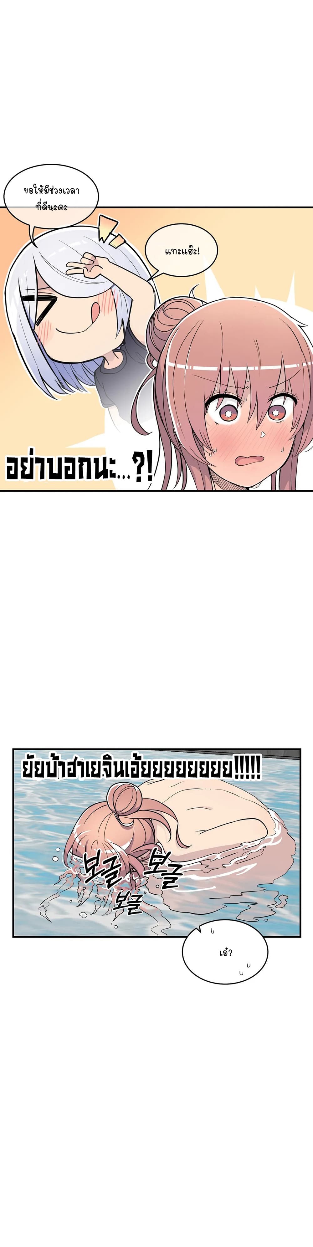 Erotic Manga Club ชมรมการ์ตูนอีโรติก 27-27