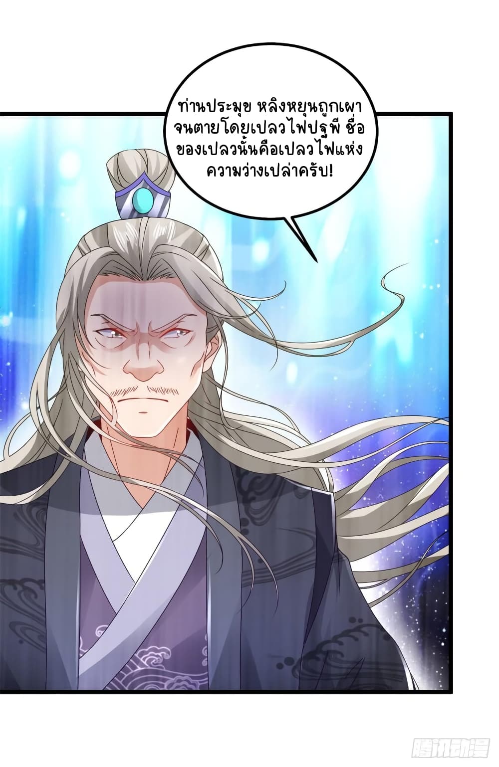 Divine Soul Emperor 160-160
