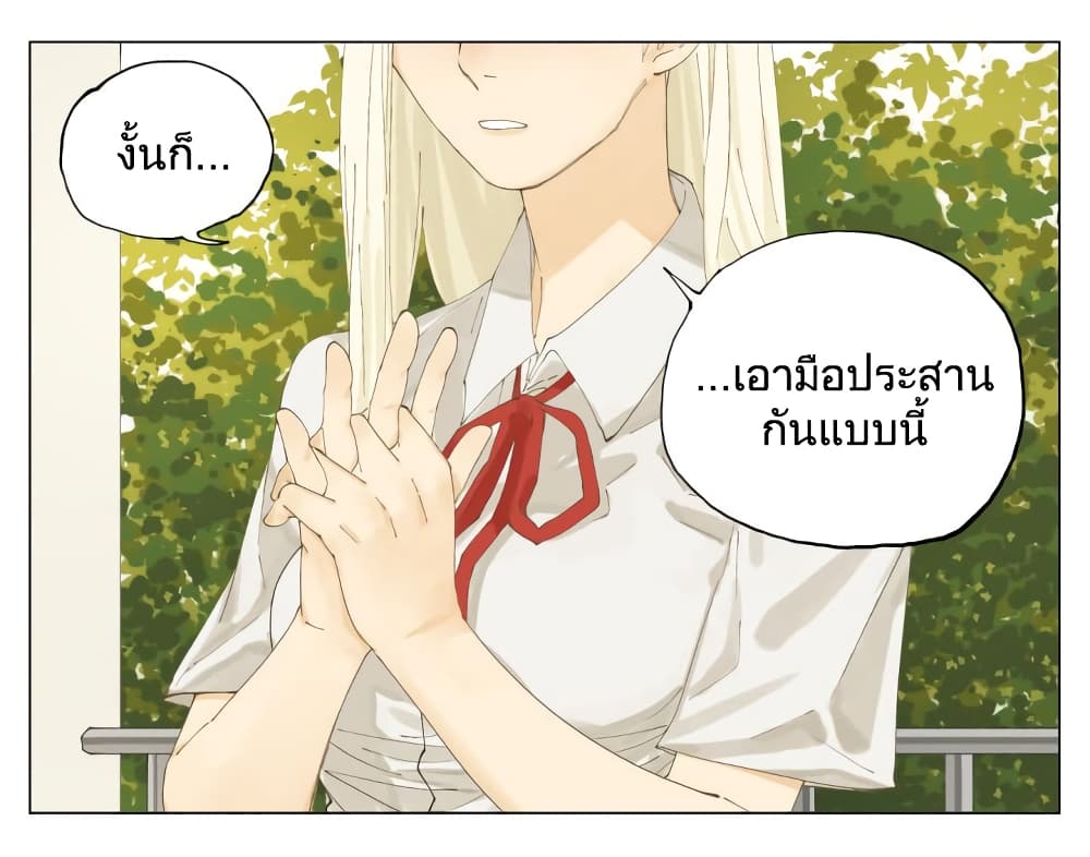 Nan Hao & Shang Feng หนานเห่า กับ จันเป็ง 74-74