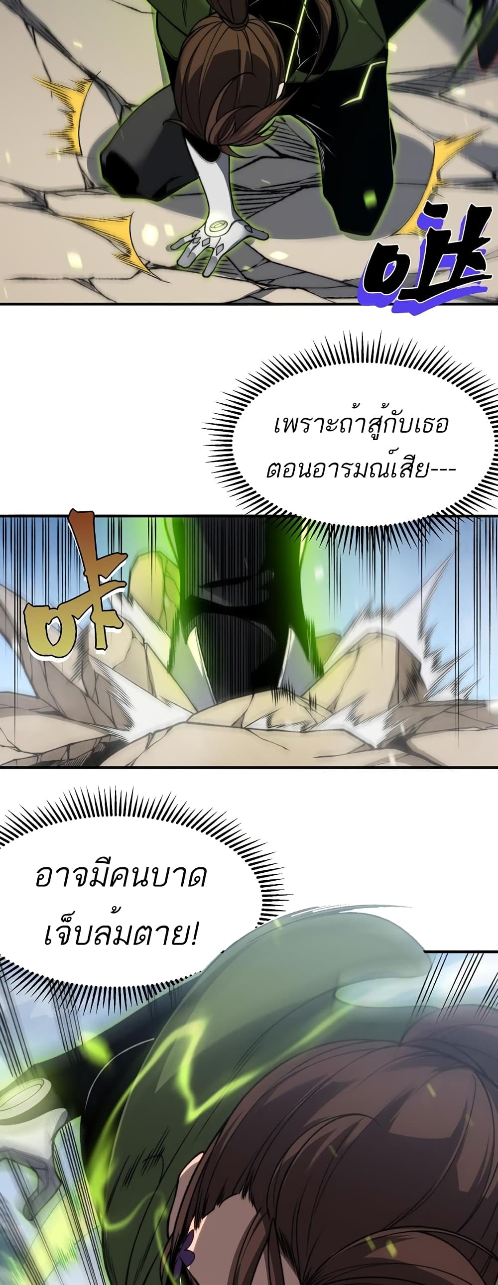 Demonic Evolution 45-45