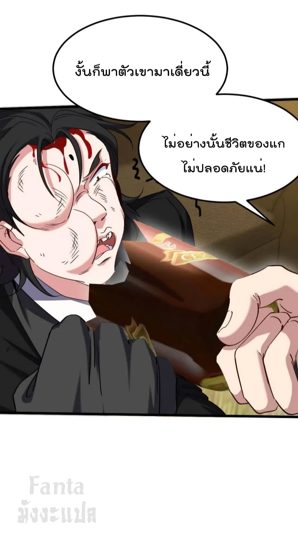 Dragon King Hall ราชันมังกรแห่งใต้ดิน 168-168