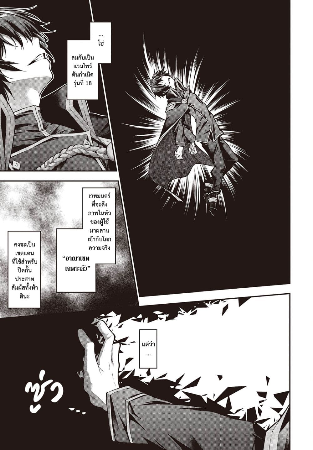 Oritsu Majutsu Gakuin no Kichiku Koshi 1-1