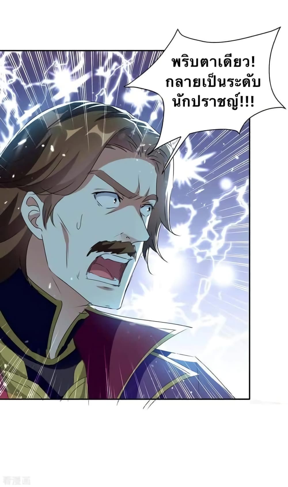Strongest Leveling 218-218