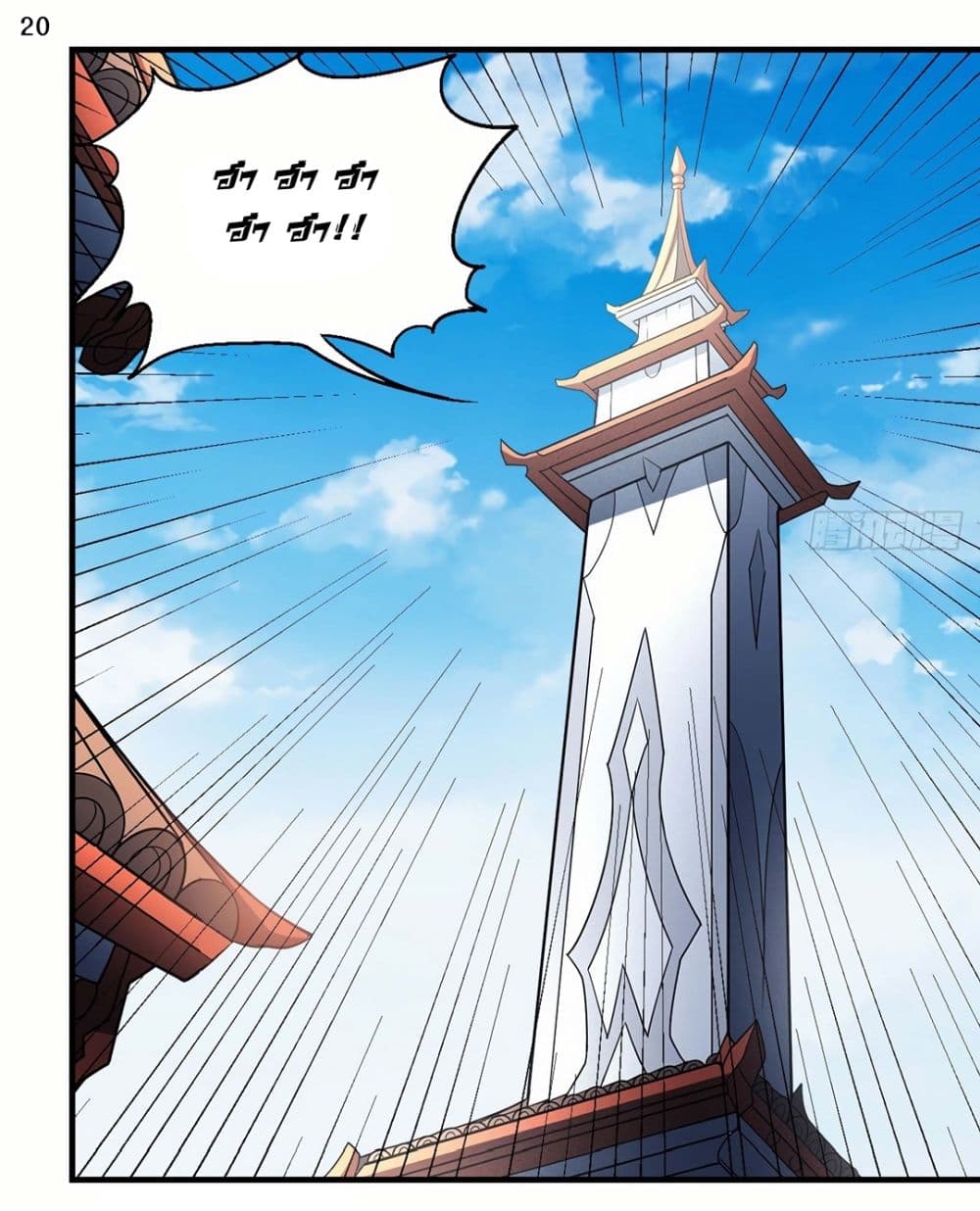 God of Martial Arts 405-405