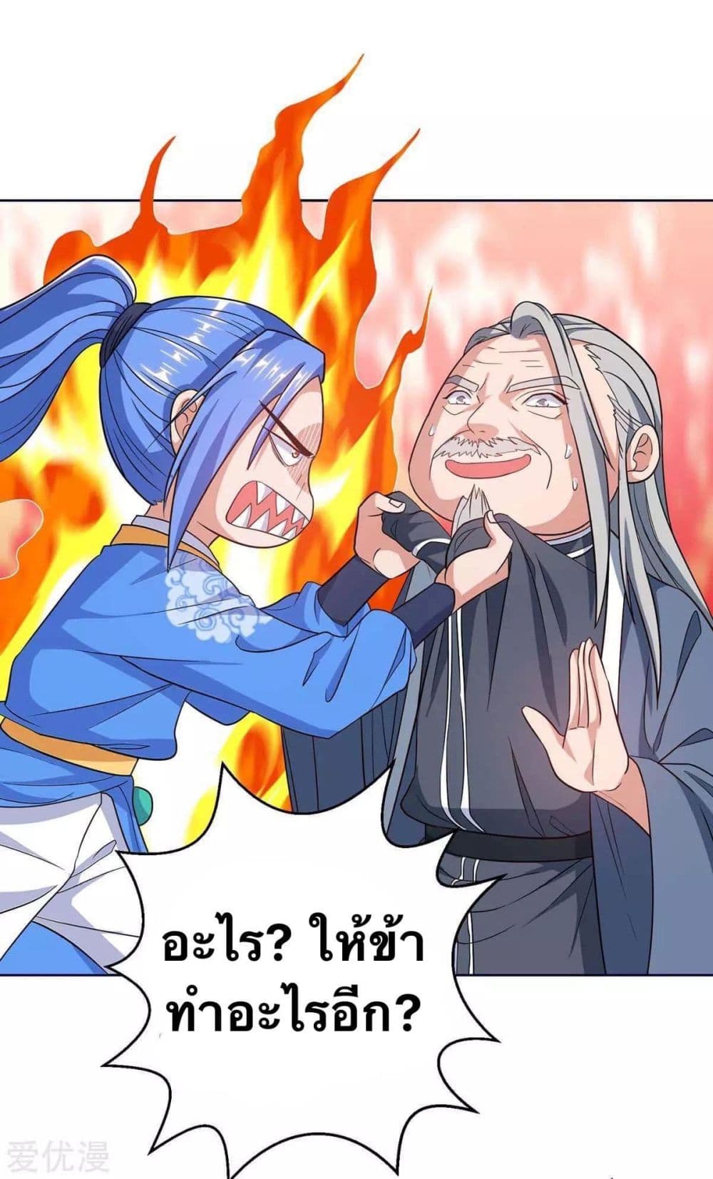 Strongest Leveling 178-178