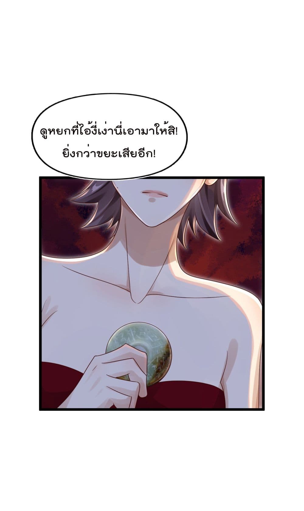 War of Ragnarok สงครามเทพ 11-11