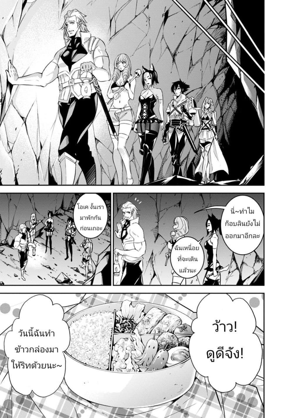 Shijou Saikyou no Mahou Kenshi 24-24