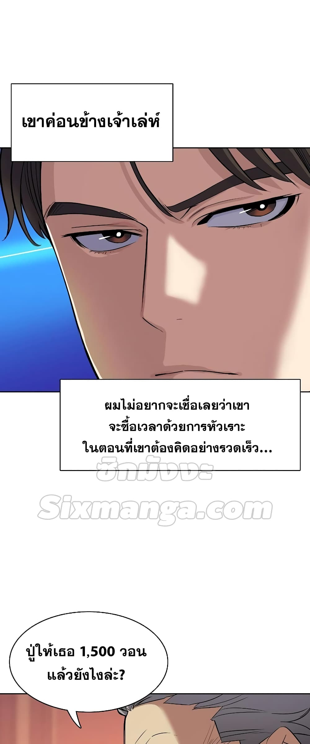 The Chaebeol’s Youngest Son 38-38