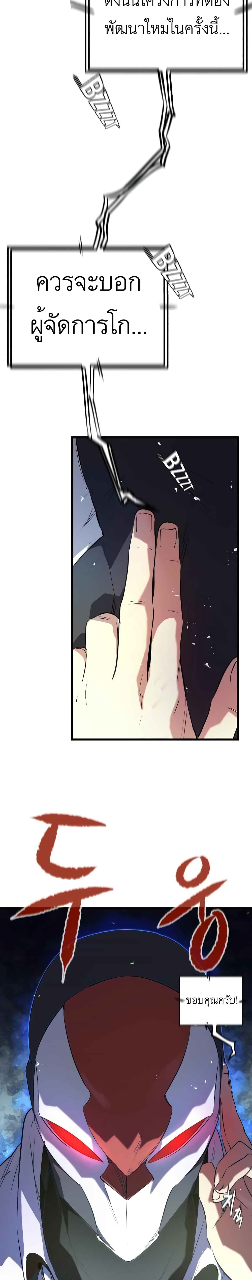 Phantom Spirit King 1-1