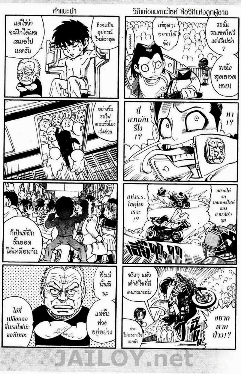 Eyeshield 21 100-100