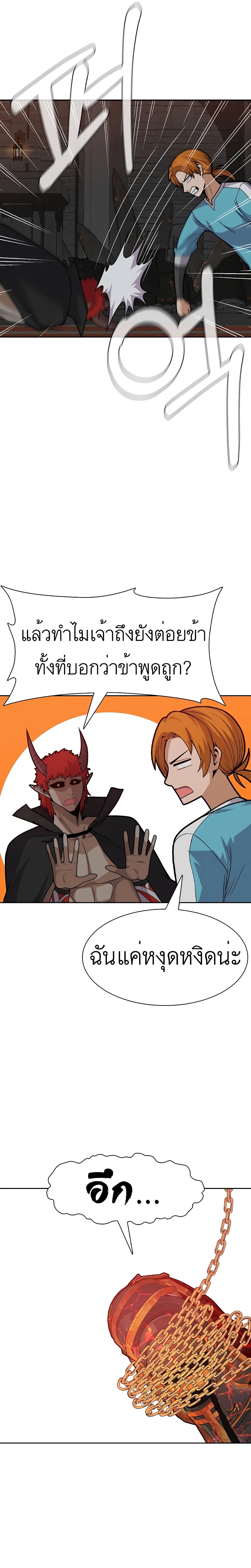 Raising Newbie Heroes In Another World 33-33