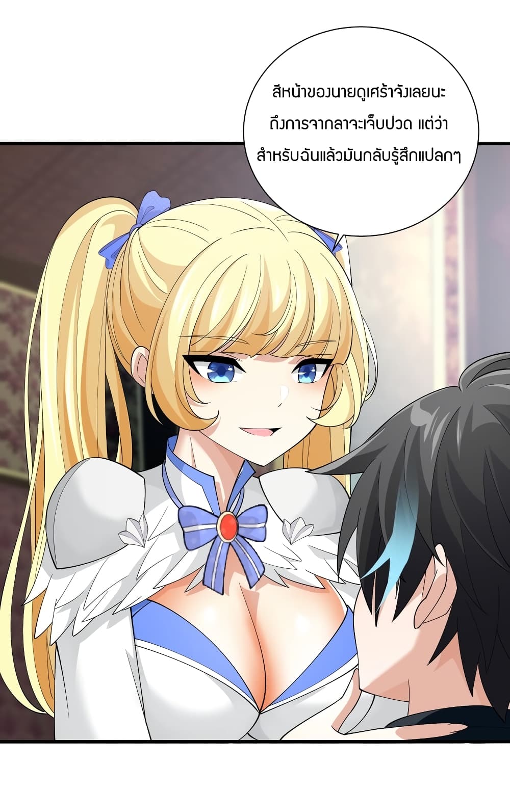 Young Master Villain Doesn't Want To Be Annihilated 52-52