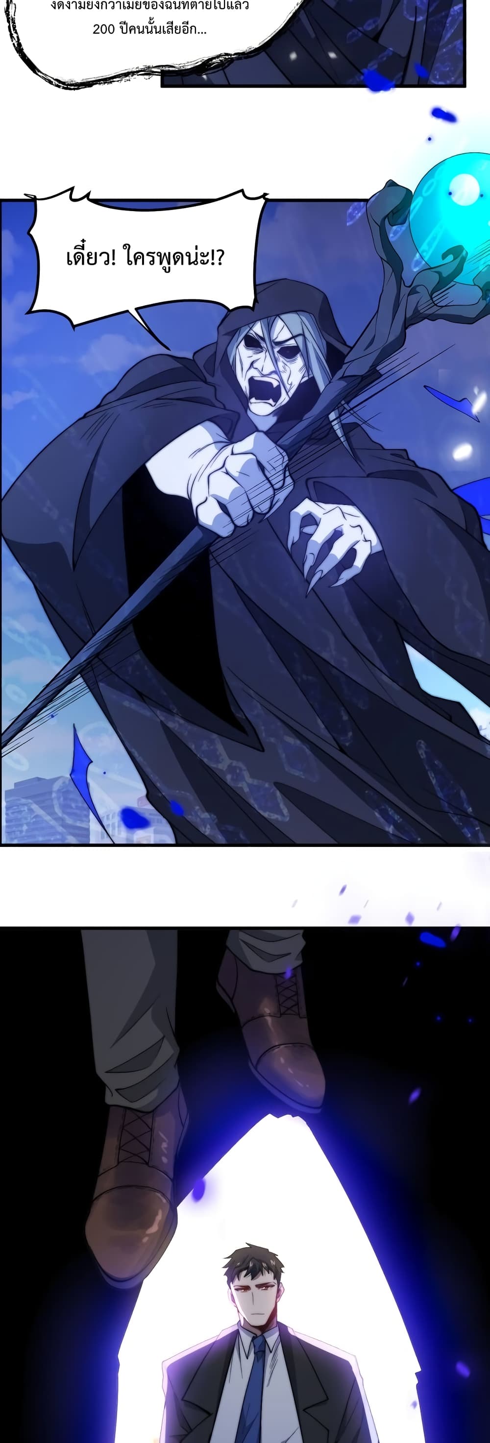 Papa Paladin 17-17