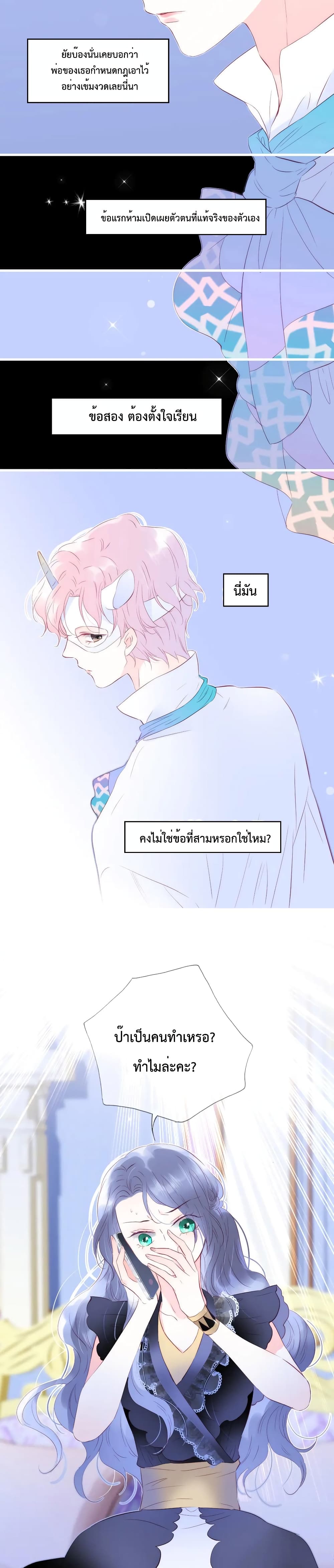 Hello, My Soul Mate 11-11