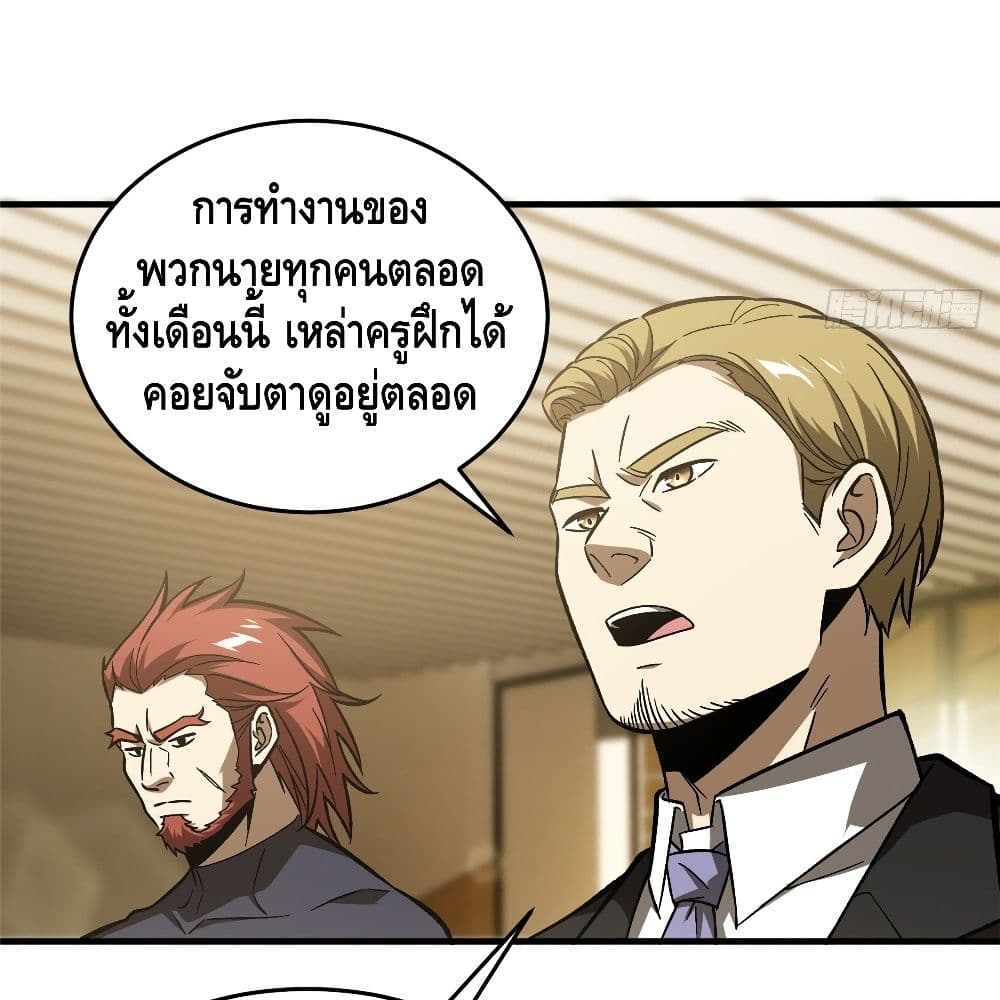 Global Martial Arts ระบบจอมยุทธสุดโกงแห่งโลกคู่ขนาน 72-72