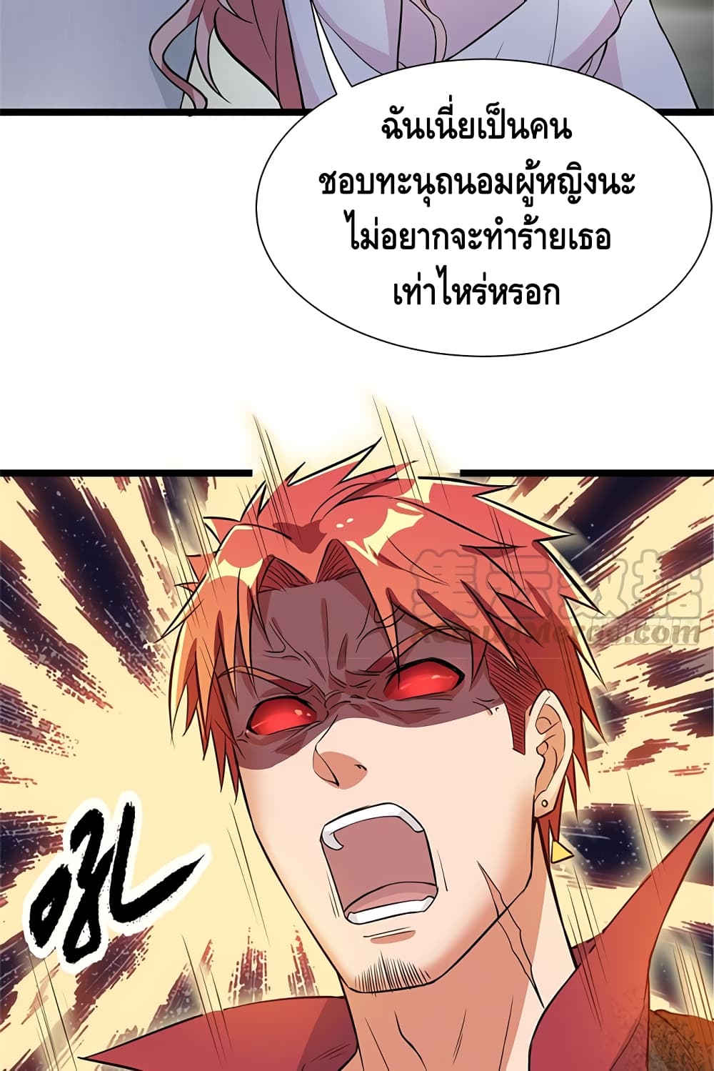 The God Demon King in The City 57-57